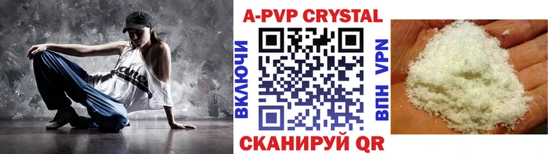 Альфа ПВП Соль где можно купить наркотик Ворсма