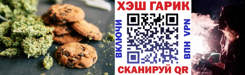 Еда ТГК конопля  Ворсма 