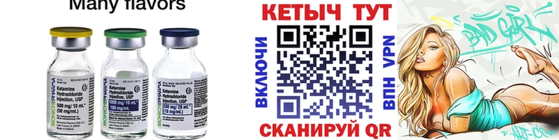 КЕТАМИН ketamine  Ворсма 